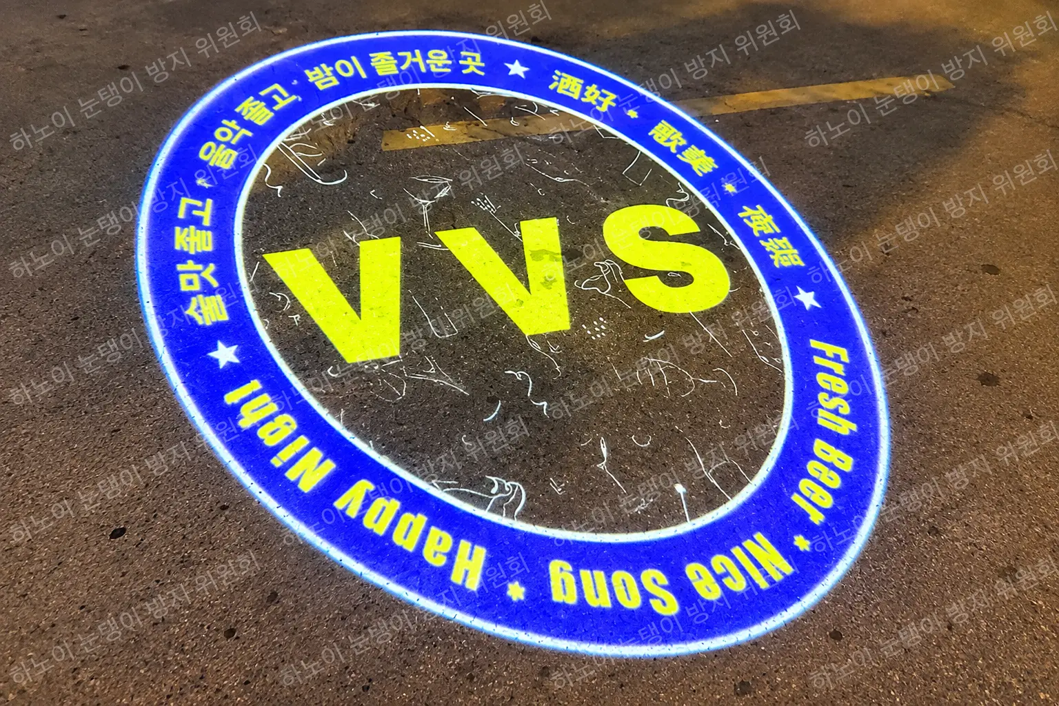 VVS 가라오케 분위기